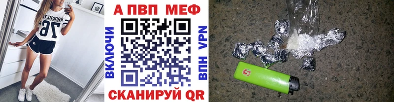 A-PVP Соль сколько стоит Выкса