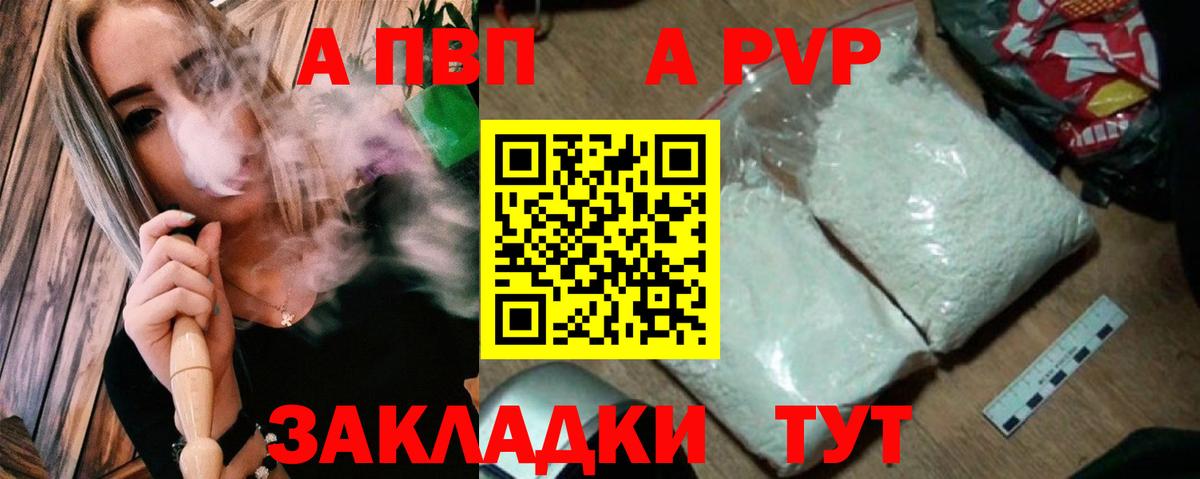 Alpha-PVP Crystall Выкса