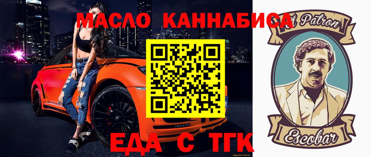 Выкса  Cannafood конопля  Вход с VPN 