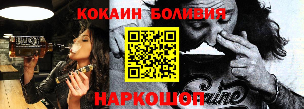 COCAIN Эквадор  Вход с VPN  Кокаин 98%  Выкса 