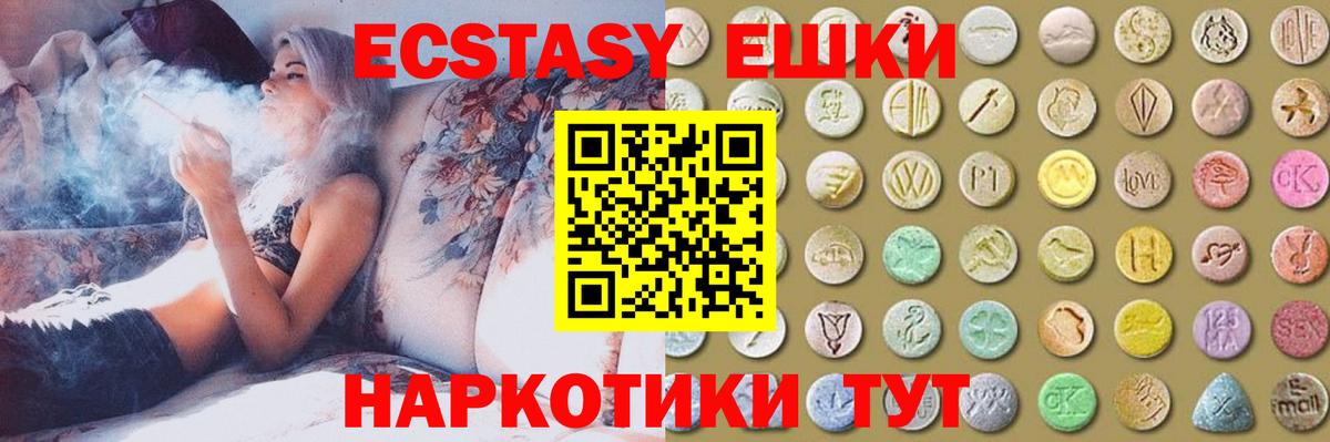 Ecstasy VHQ  Вход с VPN  Выкса  Ecstasy  ЭКСТАЗИ 99% 