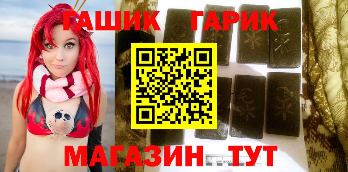 Гашиш гашик Выкса