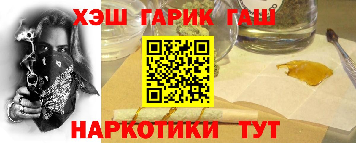 Гашиш гашик  Вход с VPN  Выкса  Гашиш гарик 
