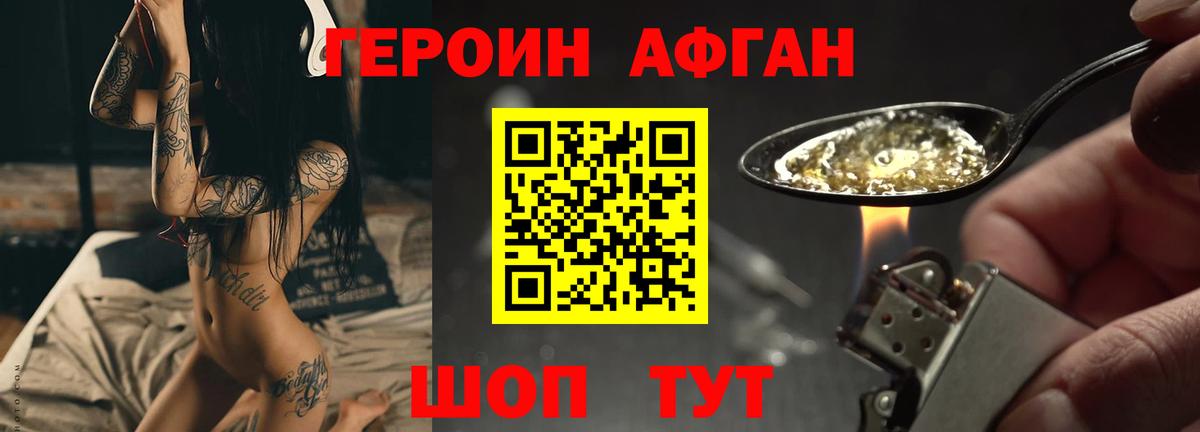 Героин  Вход с VPN  Выкса  ГЕРОИН афганец 