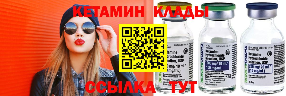 КЕТАМИН ketamine  КЕТАМИН ketamine  Выкса  Вход с VPN 