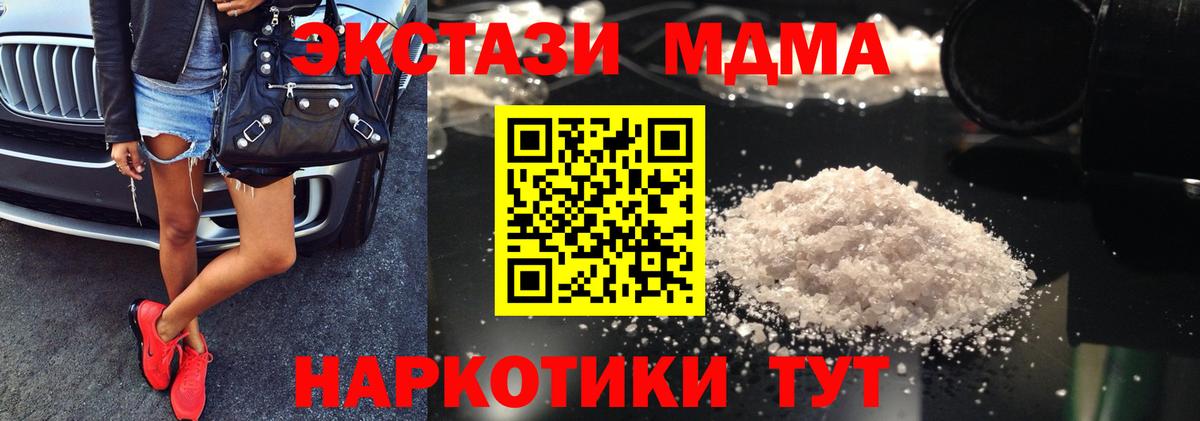 MDMA VHQ  МДМА кристаллы  Вход с VPN  МДМА  Выкса 