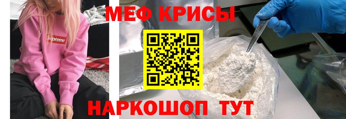 Меф кристаллы Выкса