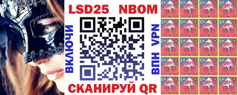 цены наркотик Выкса Марки N-bome 1,5мг