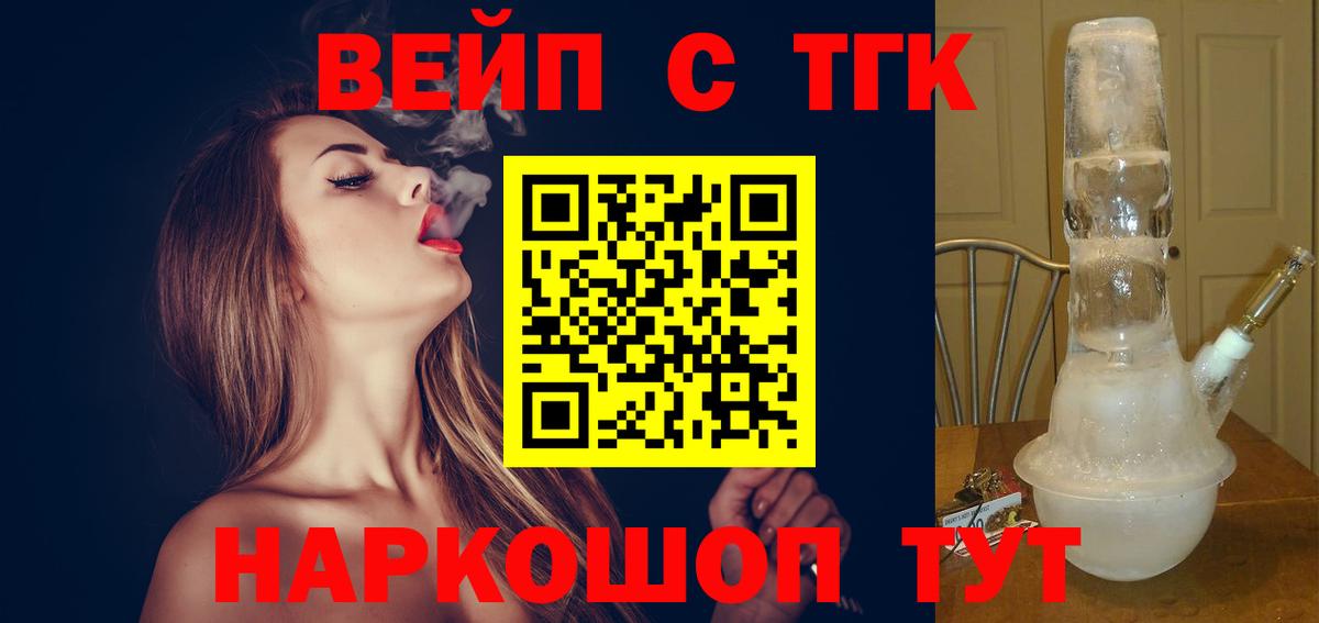 Дистиллят ТГК THC oil  Вход с VPN  Выкса 